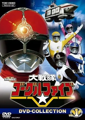 Dai Sentai Goggle-V TV series poster - Rated 8.778/10