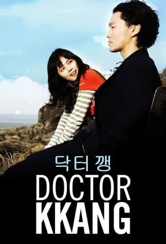 Doctor Kkang TV series poster - Rated 7.2/10