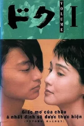 Doku TV series poster - Rated 6/10
