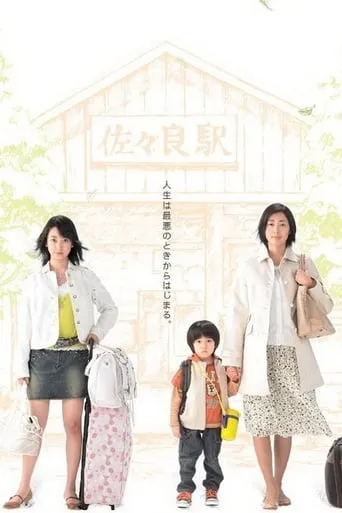 Sunny for Tomorrow TV series poster - Rated 7/10