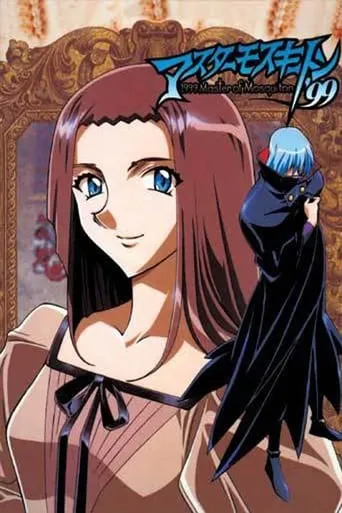 Master of Mosquiton '99 TV series poster - Rated 8/10