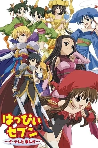 Happy Seven TV series poster - Rated 7.5/10