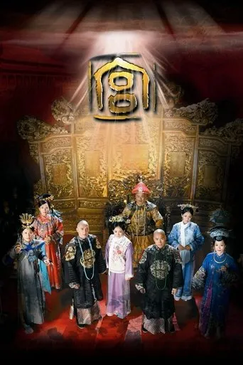 Palace TV series poster - Rated 5.6/10