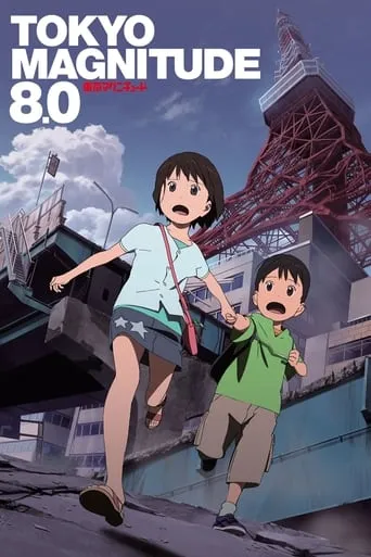 Tokyo Magnitude 8.0 TV series poster - Rated 7.7/10