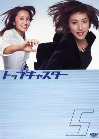 Top Caster TV series poster - Rated 7/10