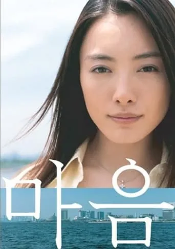 Destiny of Love TV series poster - Rated 7/10