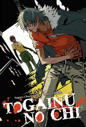 Togainu no Chi: Bloody Curs TV series poster - Rated 6.2/10