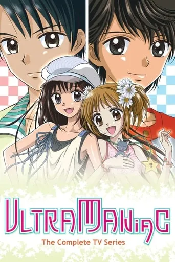 Ultra Maniac TV series poster - Rated 6.5/10