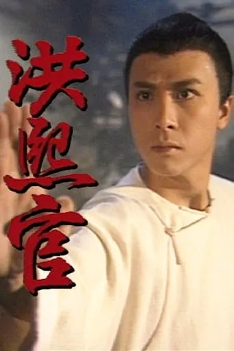 The Kung Fu Master TV series poster - Rated 7.3/10