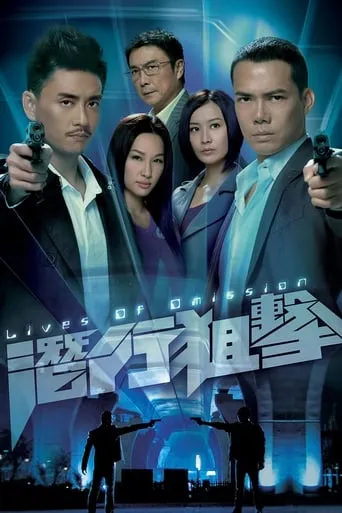 Lives of Omission TV series poster - Rated 9.3/10