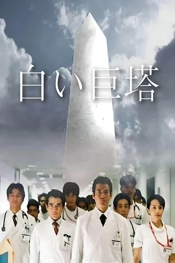 The Great White Tower TV series poster - Rated 9/10