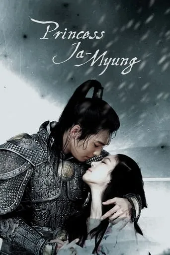 Princess Ja Myung TV series poster - Rated 3.6/10