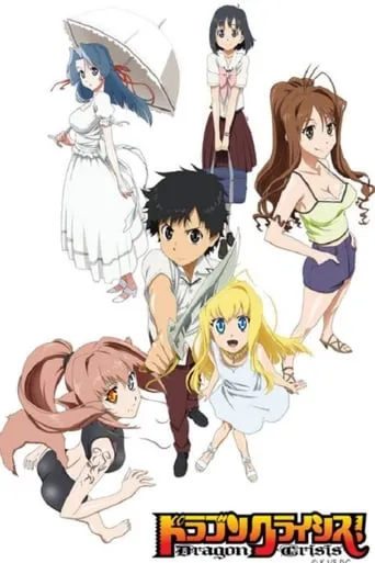 Dragon Crisis! TV series poster - Rated 5.8/10