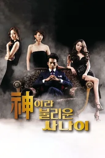 A Man Called God TV series poster - Rated 7.667/10