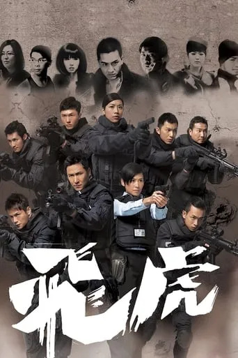 Tiger Cubs TV series poster - Rated 7.8/10