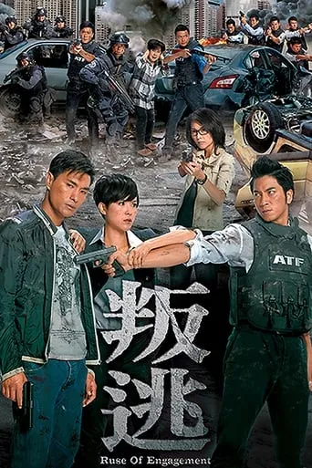 Ruse of Engagement TV series poster - Rated 8/10