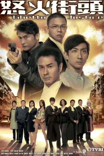 Ghetto Justice TV series poster - Rated 8.4/10