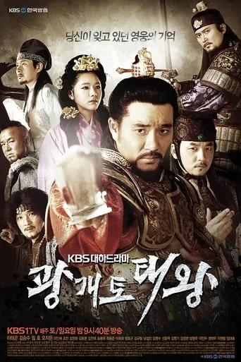 Gwanggaeto, The Great Conqueror TV series poster - Rated 5/10