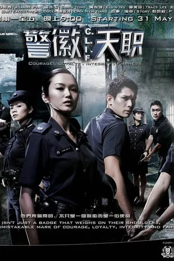 C.L.I.F. TV series poster - Rated 7/10