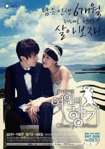Scent of a Woman TV series poster - Rated 8.071/10