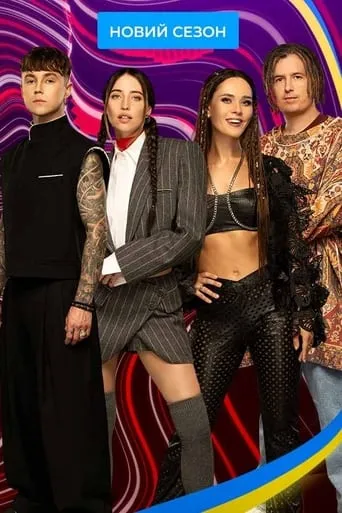 The Voice of the Country TV series poster - Rated 5/10