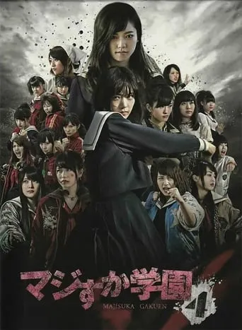 Majisuka Academy TV series poster - Rated 7.5/10