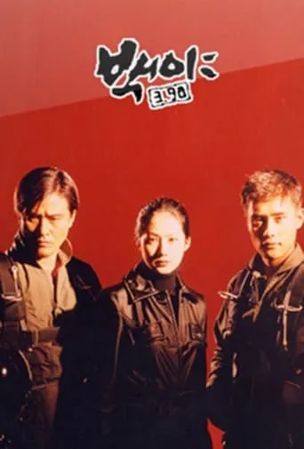 White Nights 3.98 TV series poster - Rated 10/10