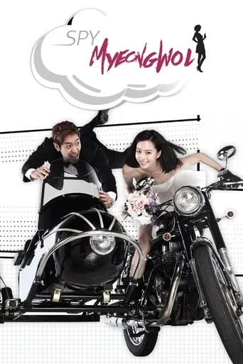Spy MyeongWol TV series poster - Rated 6/10