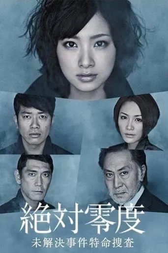Absolute Zero TV series poster - Rated 8/10
