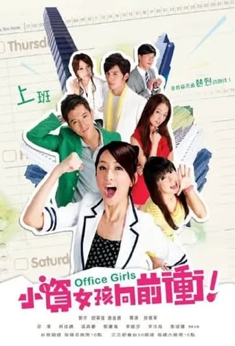 Office Girls TV series poster - Rated 6.6/10