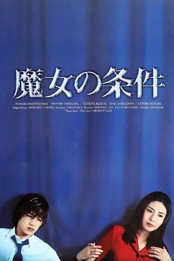 Forbidden Love TV series poster - Rated 7.3/10