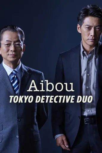 AIBOU: Tokyo Detective Duo TV series poster - Rated 7.9/10