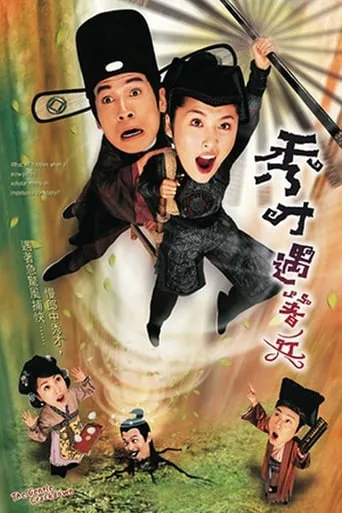 The Gentle Crackdown TV series poster - Rated 6.5/10