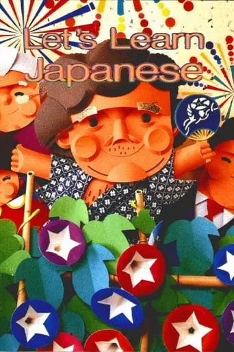 Let's Learn Japanese TV series poster - Rated 7.5/10