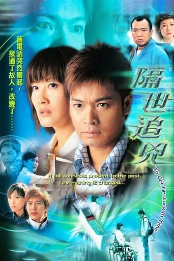 To Get Unstuck in Time TV series poster - Rated 6.5/10