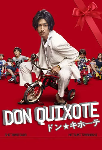 Don Quixote TV series poster - Rated 6/10