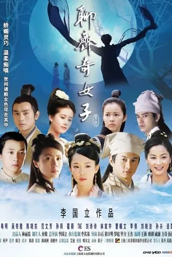 The Fairies of Liaozhai TV series poster - Rated 6.5/10