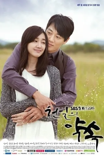 A Thousand Days' Promise TV series poster - Rated 7/10