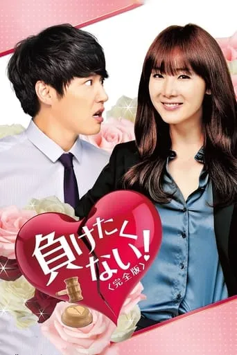 Can't Lose TV series poster - Rated 5.5/10