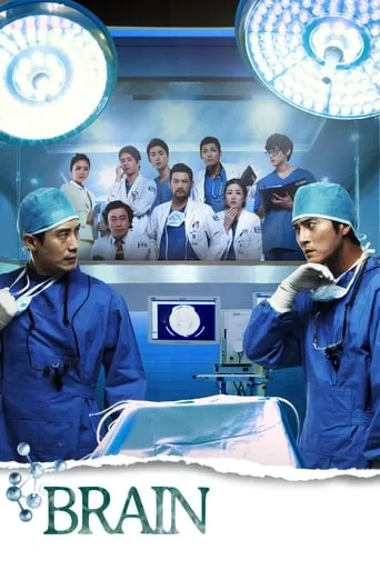 Brain TV series poster - Rated 7.6/10
