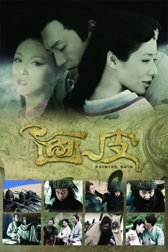 Painted Skin TV series poster - Rated 7.2/10
