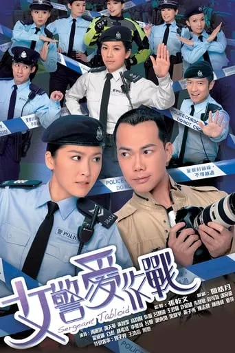 Sergeant Tabloid TV series poster - Rated 6/10