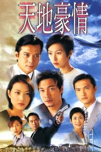 Secret of the Heart TV series poster - Rated 9/10