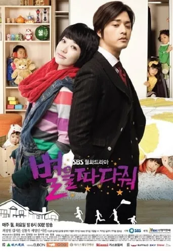 Stars Falling From the Sky TV series poster - Rated 6.5/10