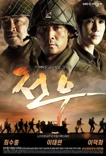 Legend of the Patriots TV series poster - Rated 7/10
