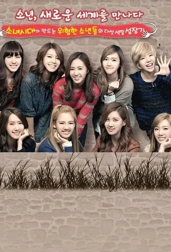 Girls' Generation and the Dangerous Boys TV series poster - Rated 10/10