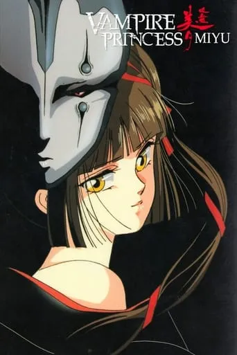 Vampire Princess Miyu TV series poster - Rated 6.6/10