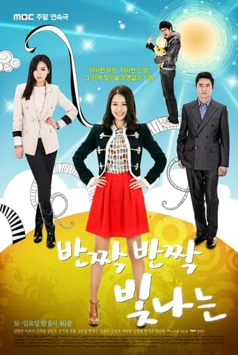 Twinkle Twinkle TV series poster - Rated 5.5/10