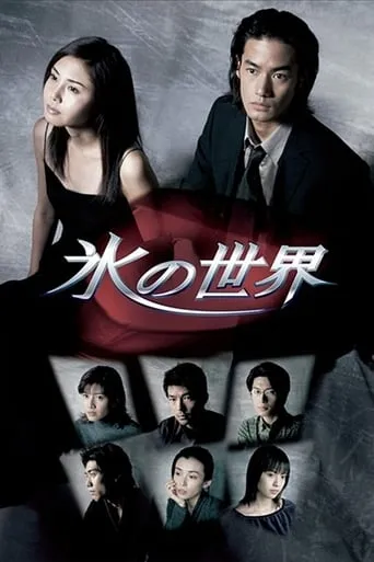 Ice World TV series poster - Rated 9.111/10