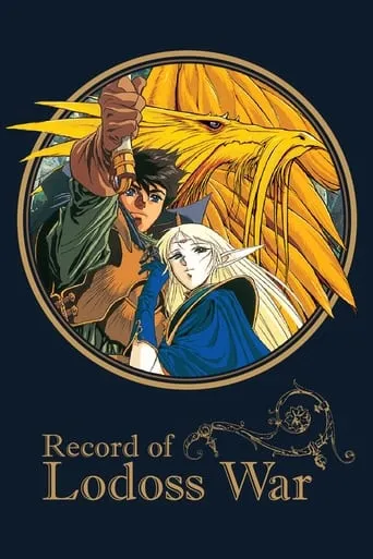 Record of Lodoss War TV series poster - Rated 7.5/10